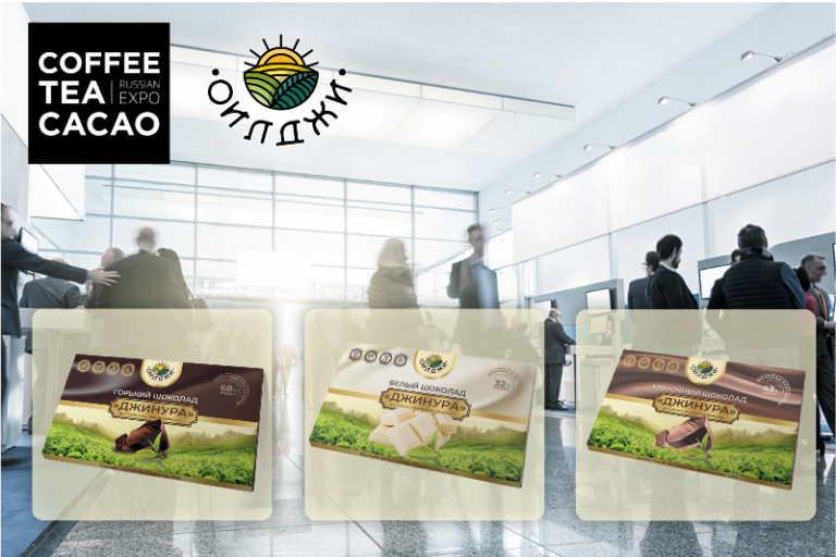 с 16 по 18 апреля участвуем в выставке Coffee Tea Cacao Expo